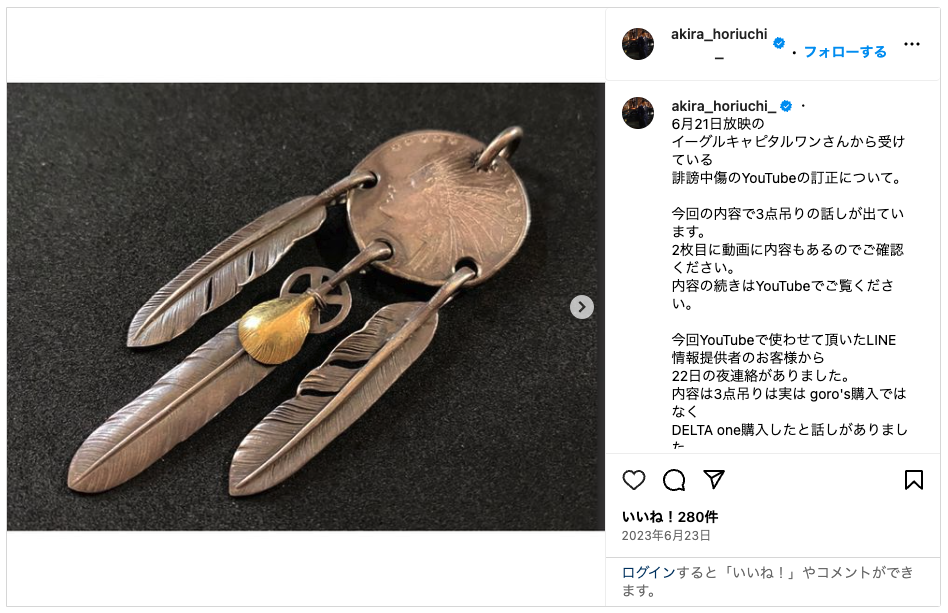 イーグルキャピタルワンに関するお知らせ – DELTAone イーグルキャピタルワンに関するお知らせ – DELTAone