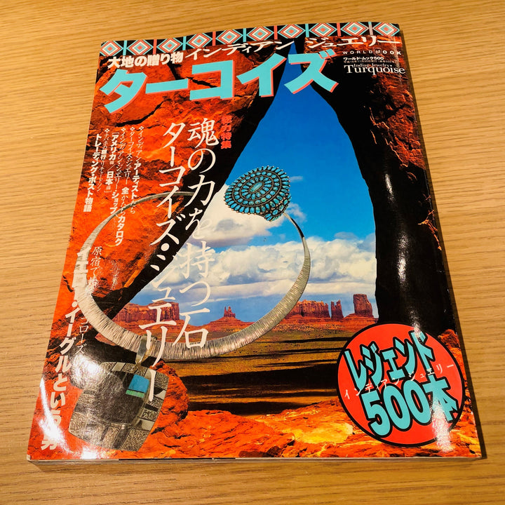 ファッション姫 通販 TURQUOISE BOOK ターコイズブック 日本版（8399円 TURQUOISE アート・デザイン・音楽