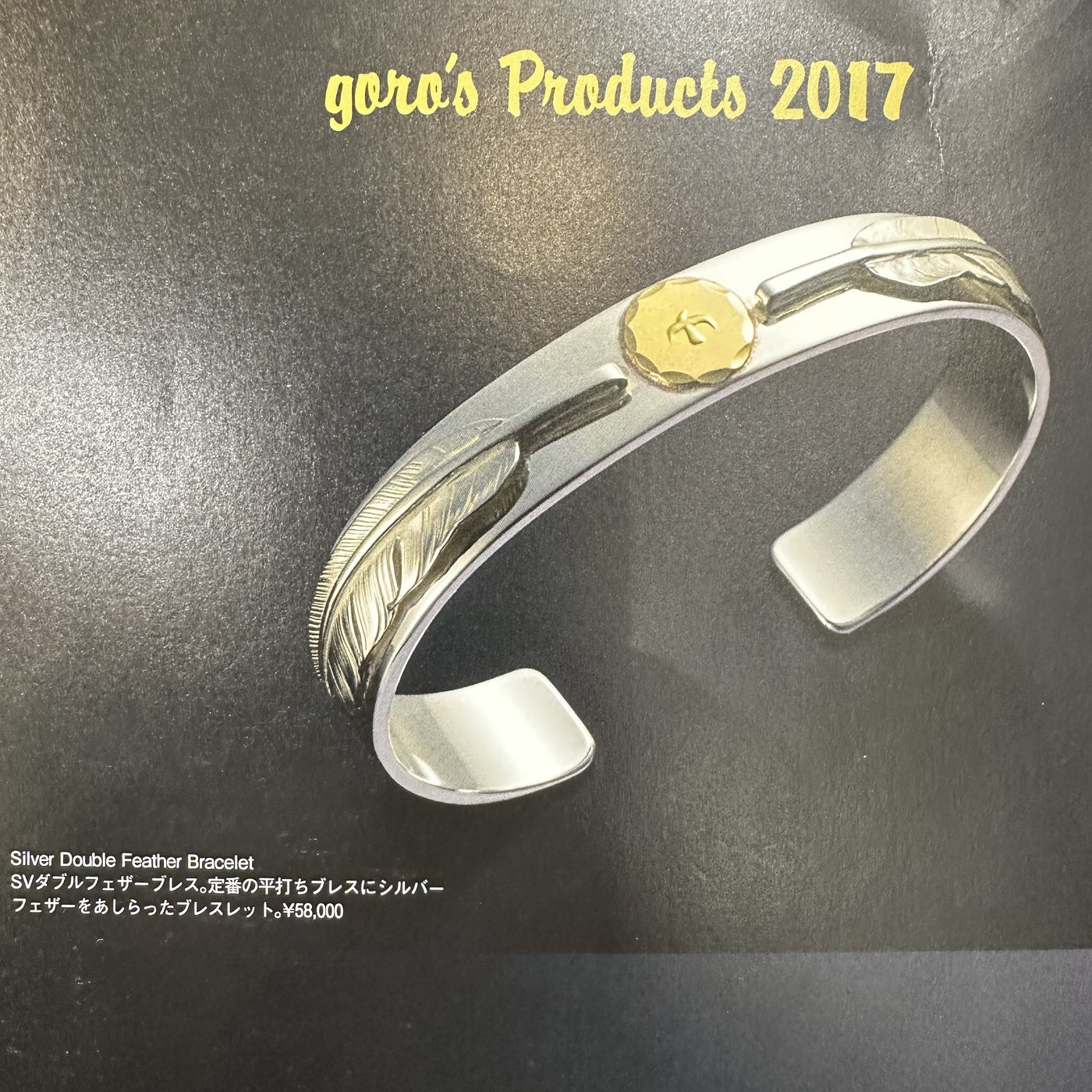 ゴローズ goro's [ほぼ新品][特注][超希少]SVWフェザーブレス(S)※2017年木村拓哉さん着用モデル